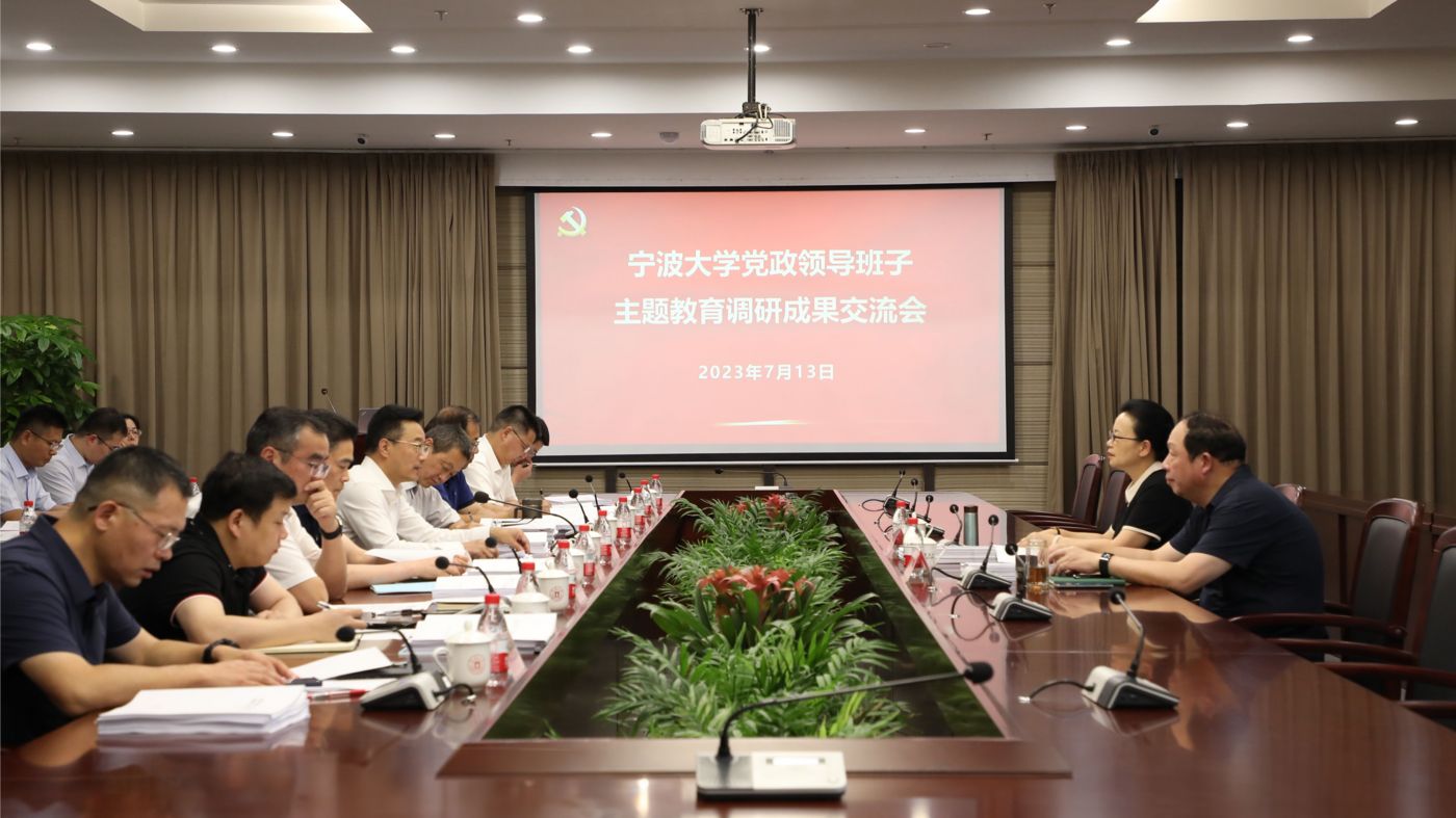 三十年磨一剑 利记利记聚力建设“双一流”_fororder_1683770021666_645c4aa58908740001c5ce22